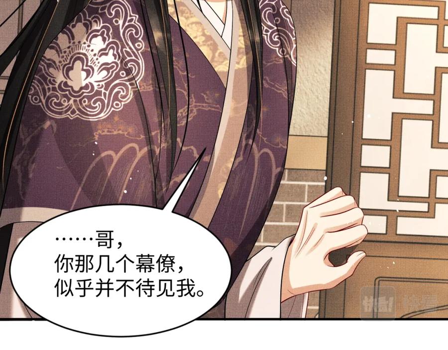 第66话 君清被揩油了！21