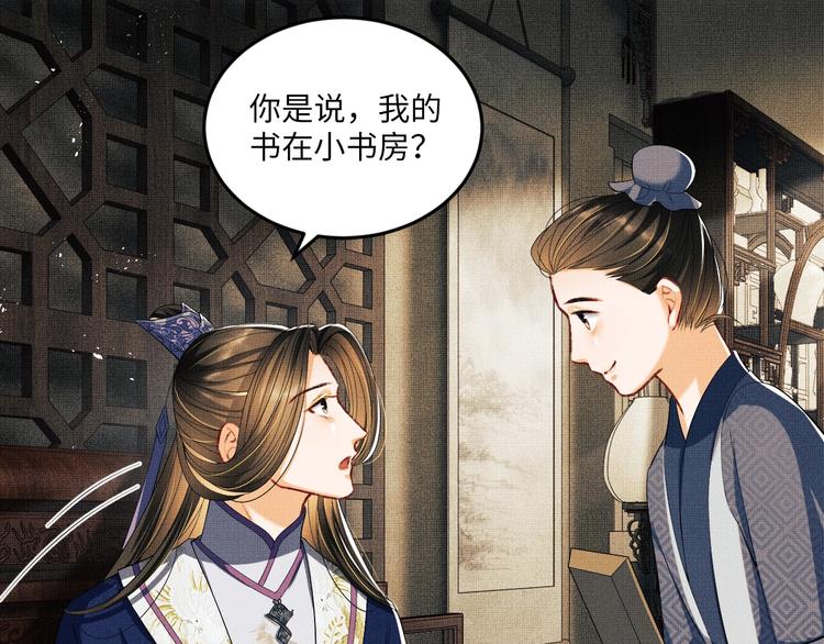 第15话 粘人精王爷求亲亲?53