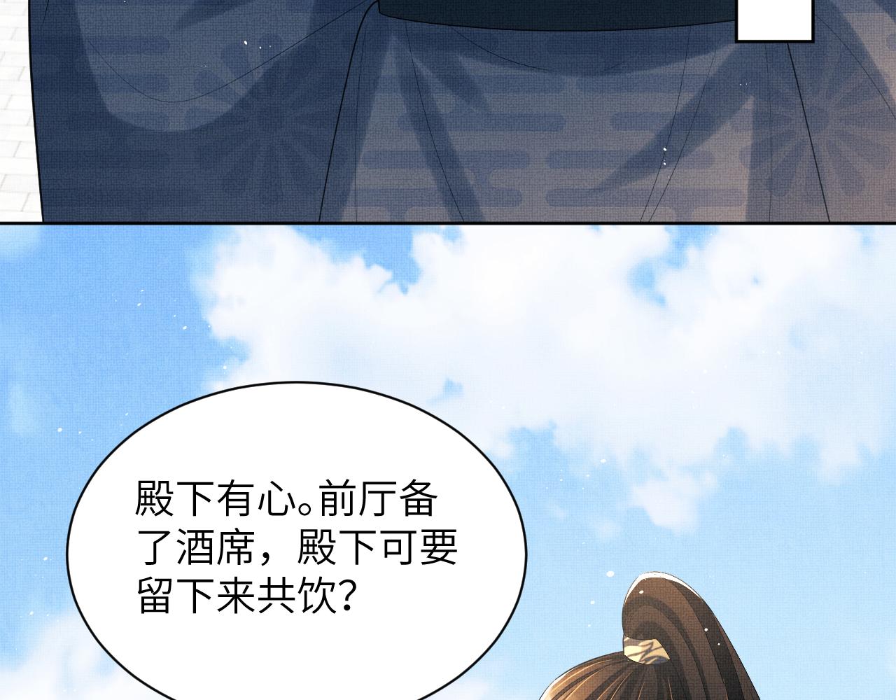 番外5 辞行85