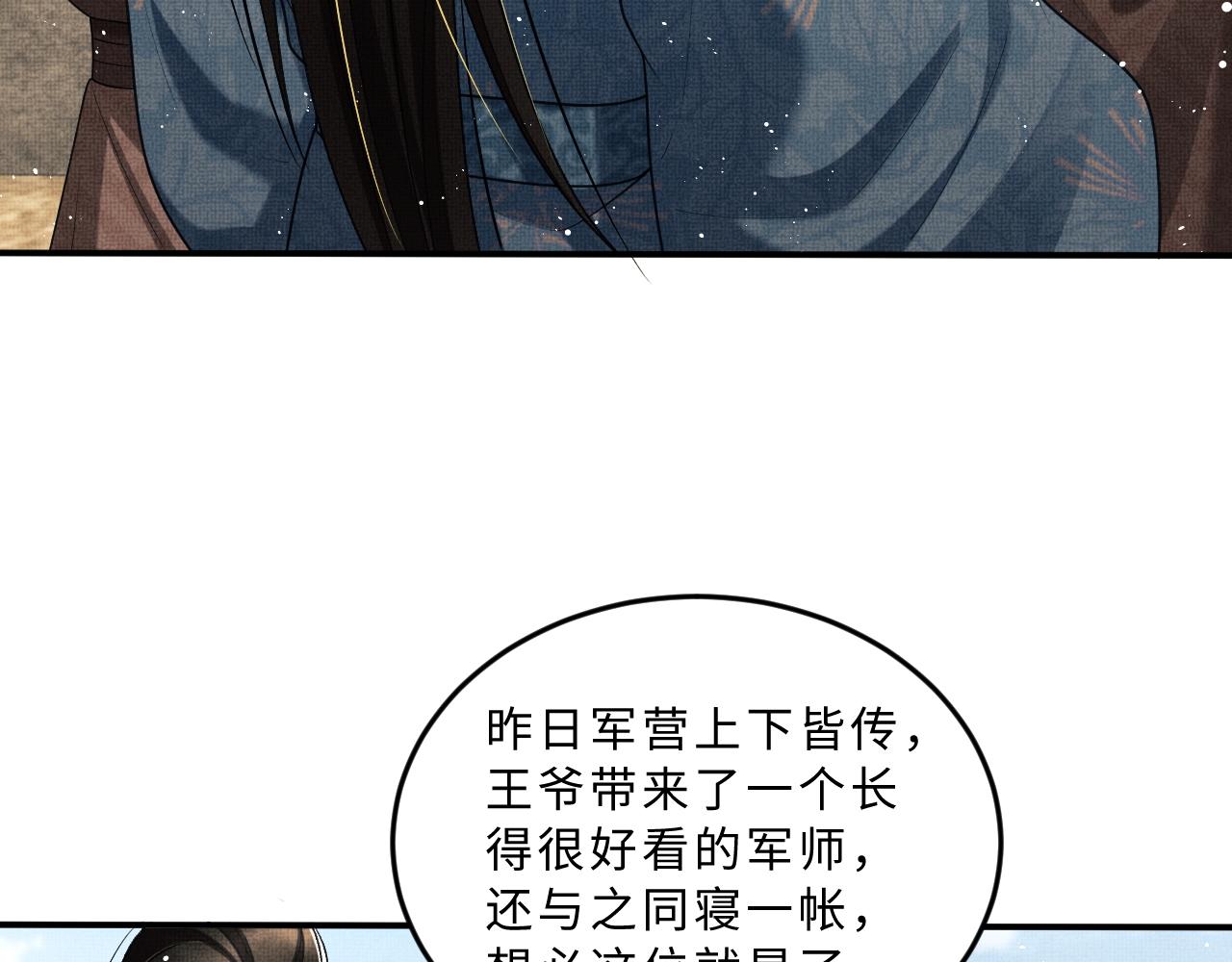 第60话 他就是那个姘头吗？87
