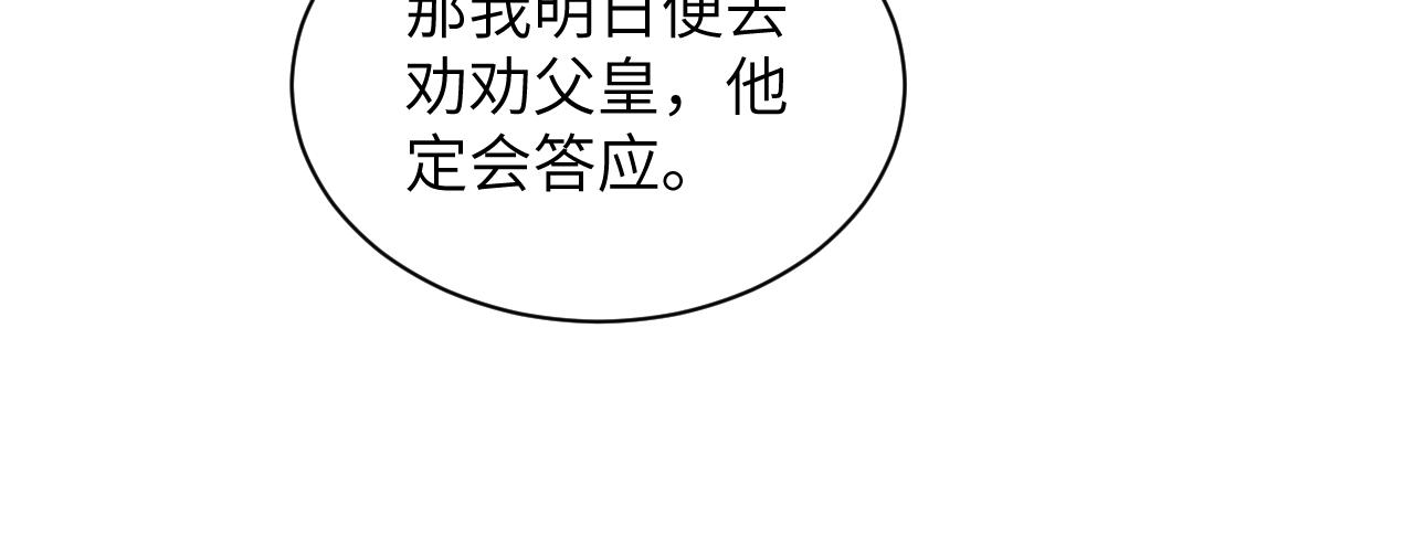番外5 辞行26