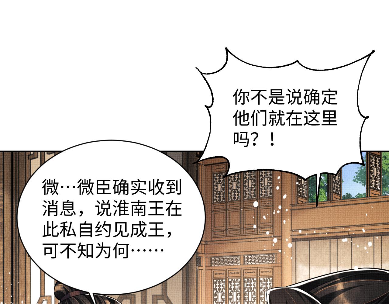 第119话捉鬼45