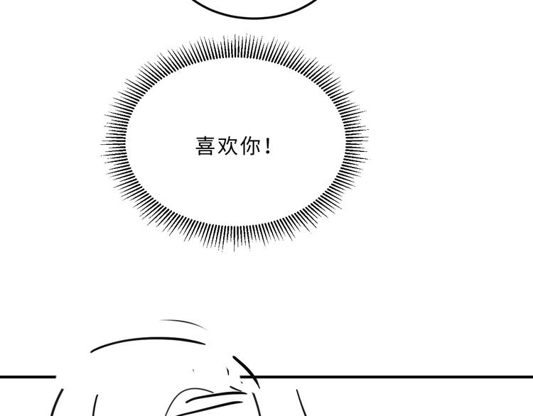 第38话 君清吃大醋！109