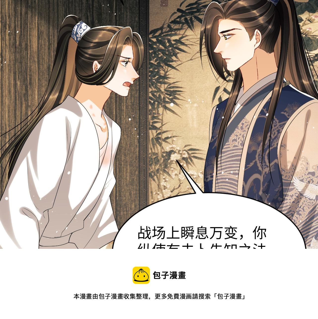 第86话 君清痛到昏迷20