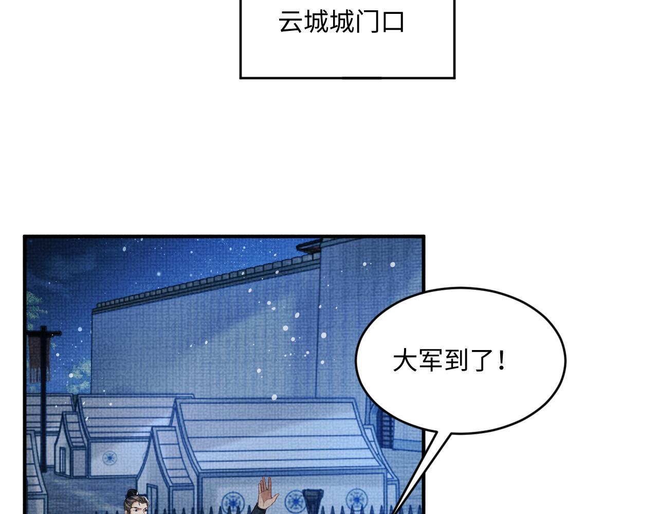 第89话 竟然公主抱军师！22