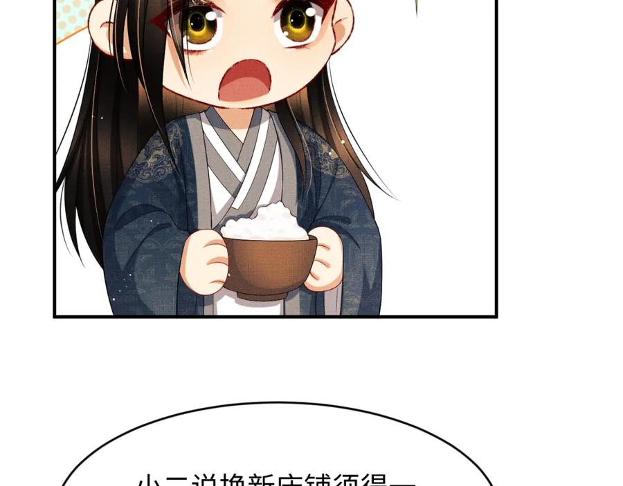 第72话 本王的都是你的~59