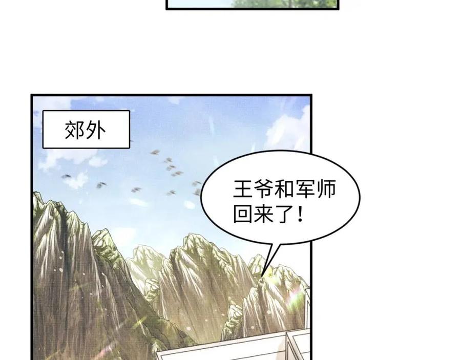 第75话 虎仔仔的占有欲！32