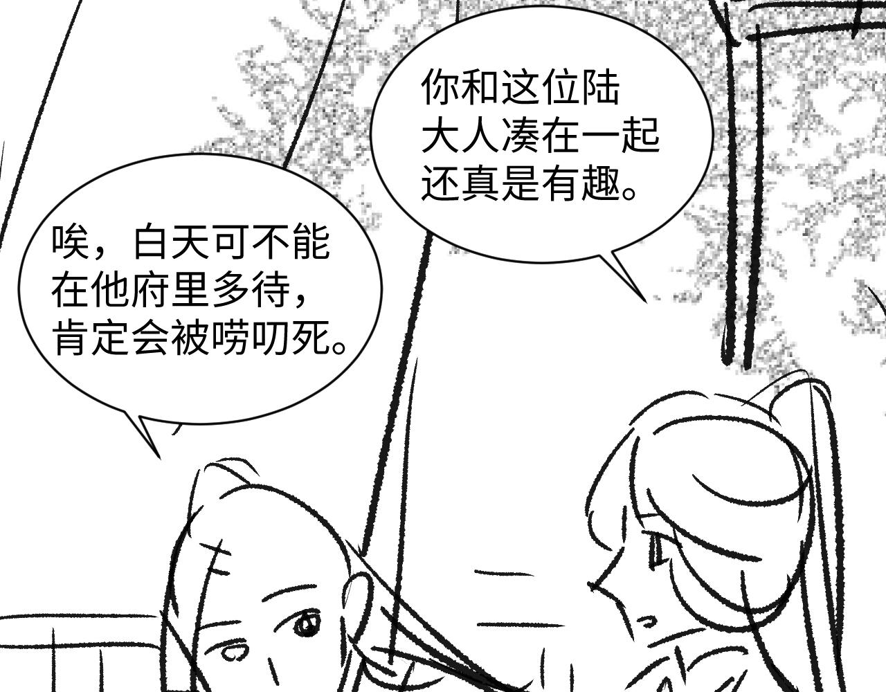 第97话 “理智”的君清85