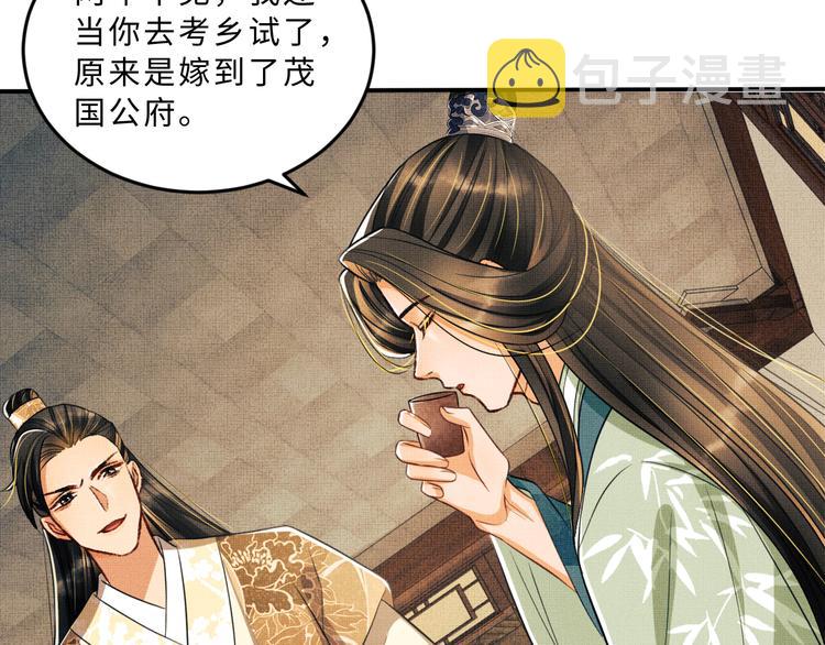 第39话 我也喜欢你！83