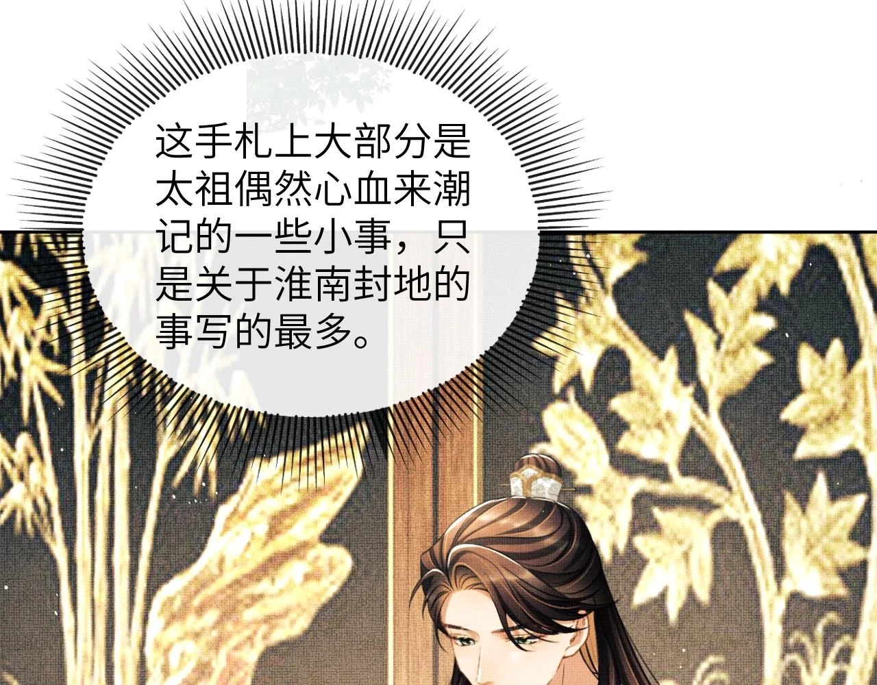番外9 孽缘64