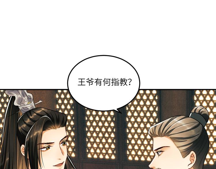 第42话 景韶的爱羡煞旁人79