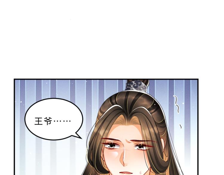 第56话 君清昏迷？35