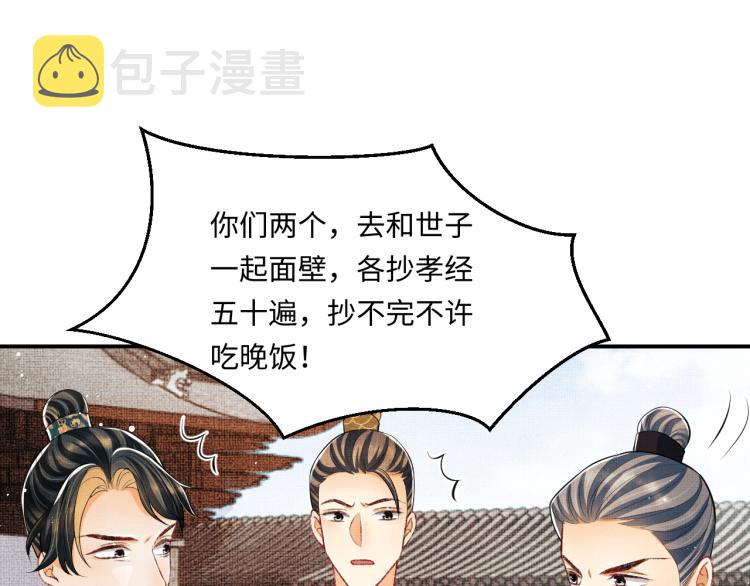 第43话 不许欺负我家君清31