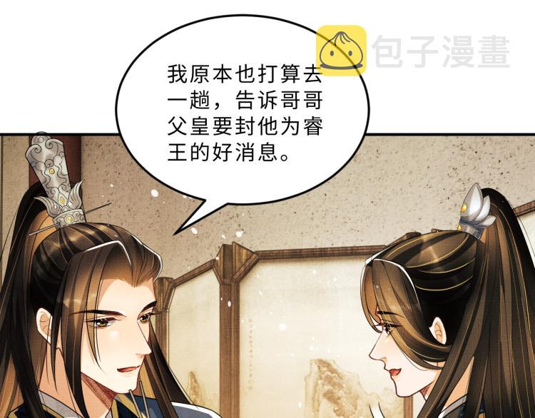 第53话 想吃你……的虾42