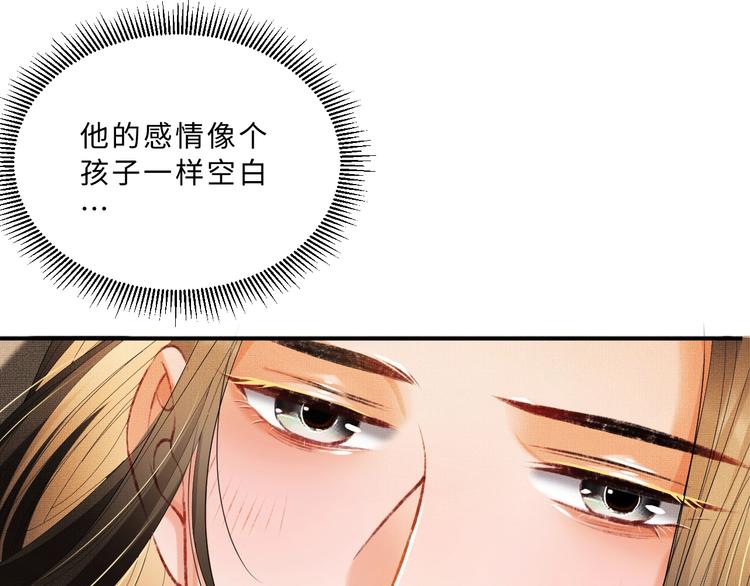 第15话 粘人精王爷求亲亲?26