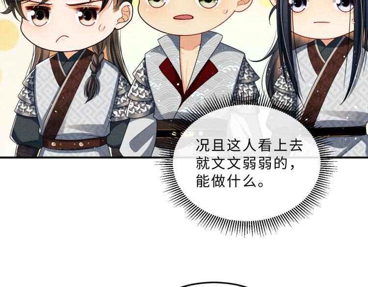 第58话 景韶的小心机成功？91
