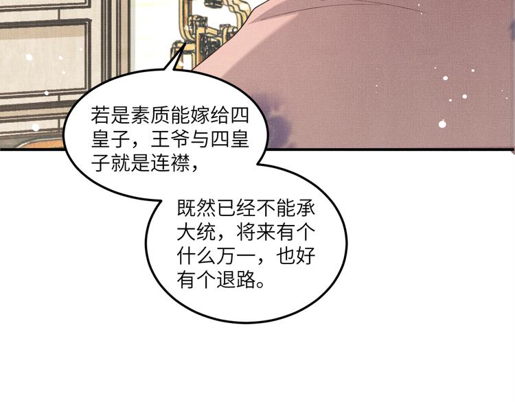 第42话 景韶的爱羡煞旁人42