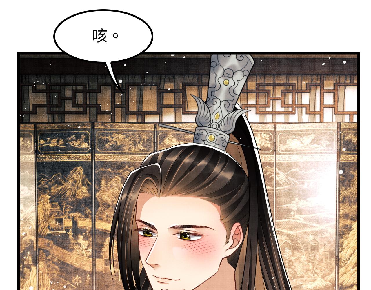 第62话 本王要军师侍寝17
