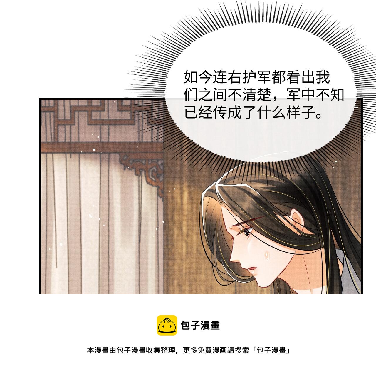 第87话 君清最心疼的是我！76