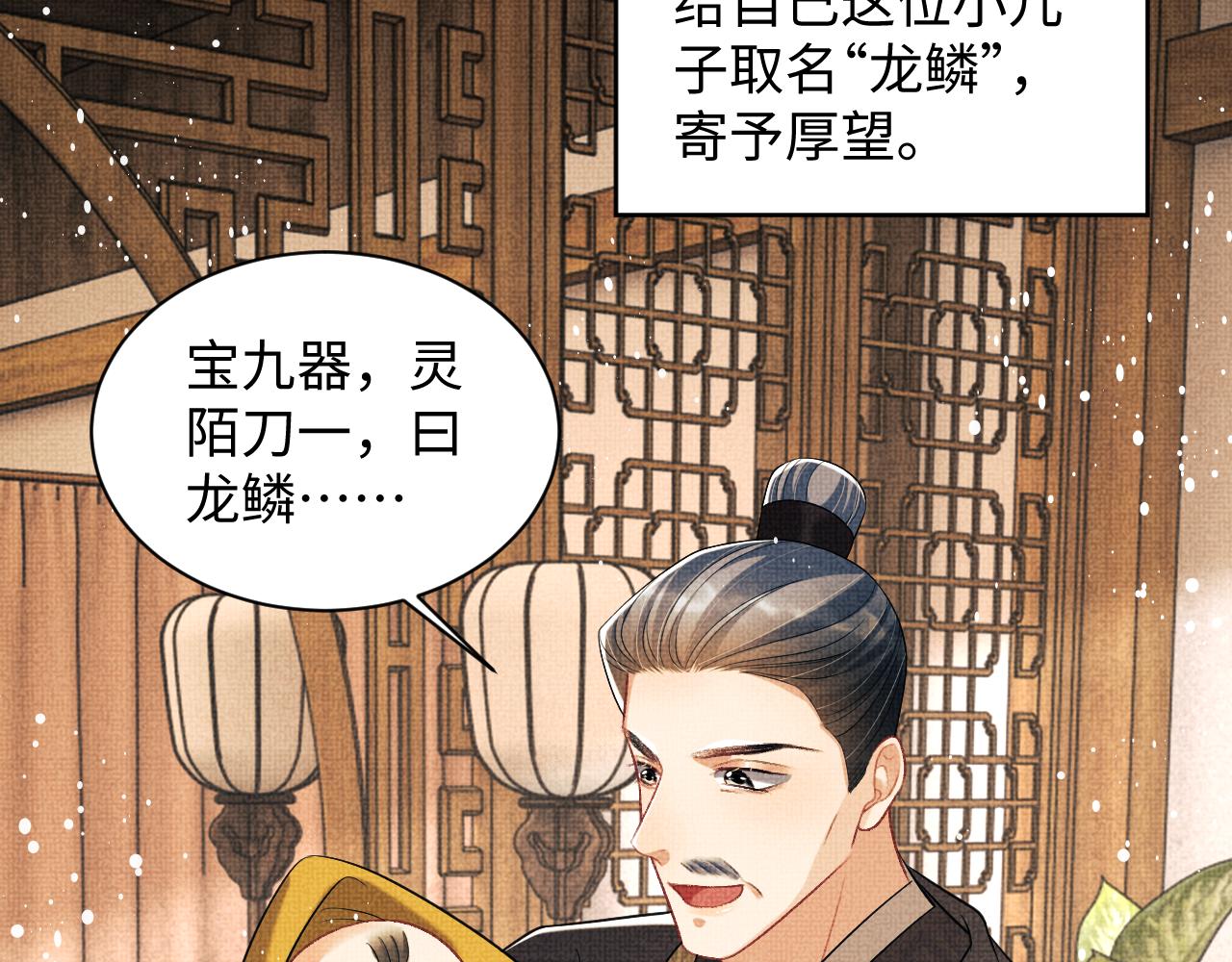 第121话君清的本分57