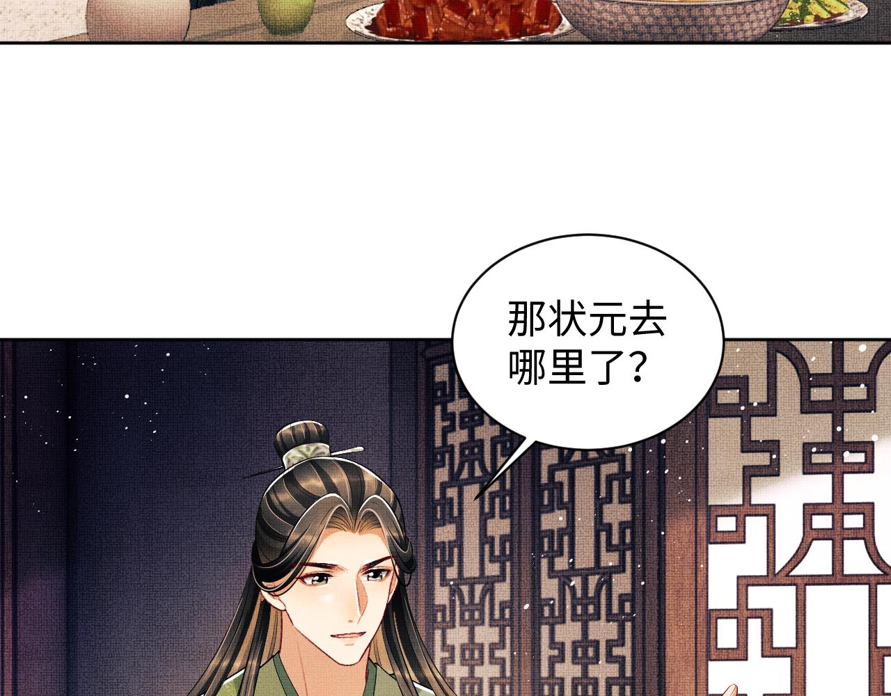 第114话意外来客34