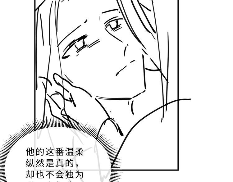 第37话 景韶疑似倾心他人？111