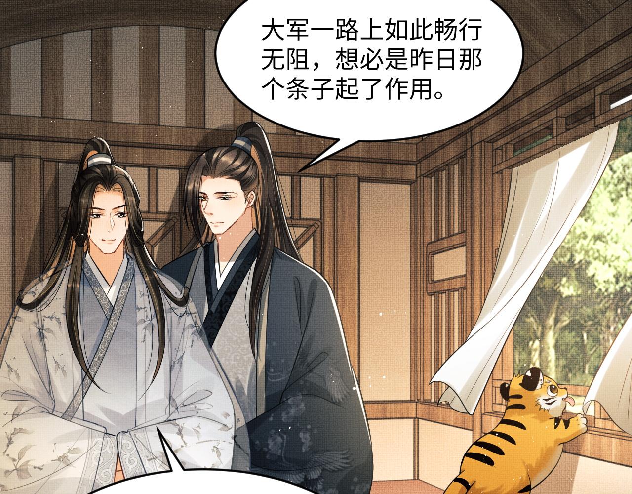 第88话 幸好你是我的70