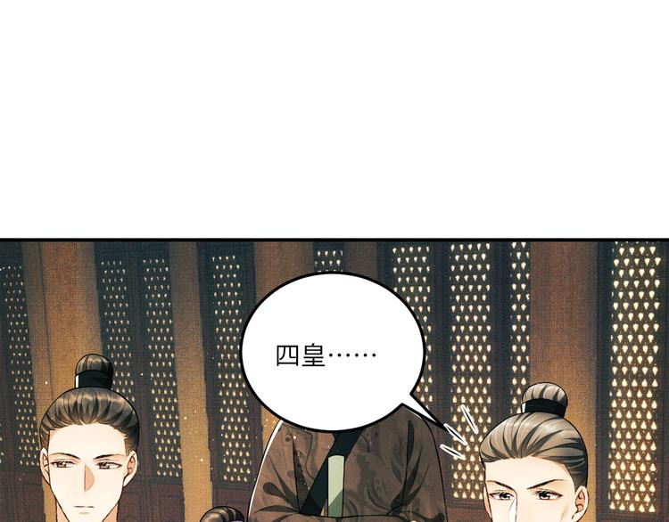 第42话 景韶的爱羡煞旁人72