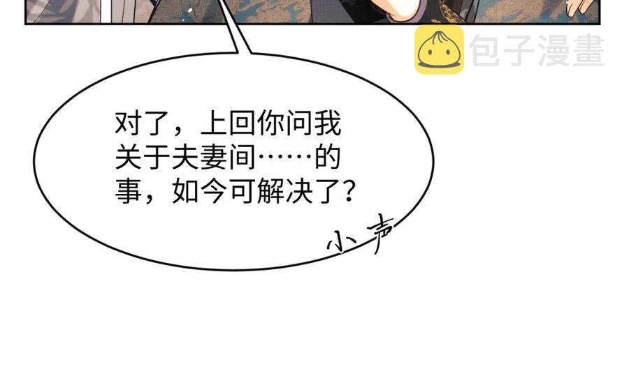 第68话 你才是我的良人5
