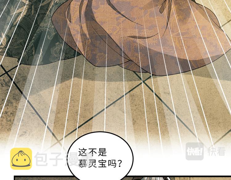 第40话 被君清拿捏的死死的75