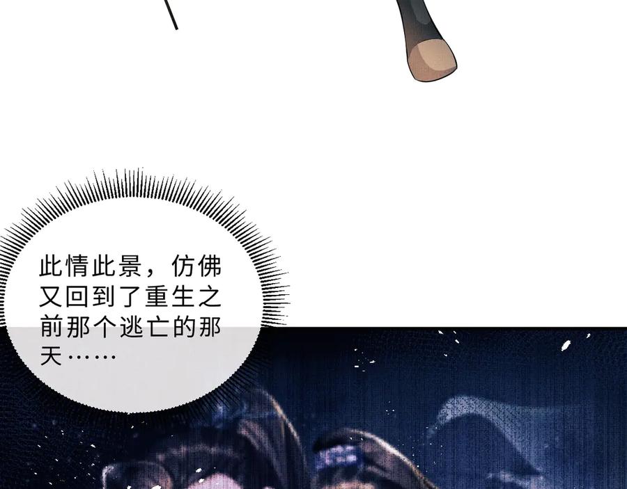 第24话 景韶求安慰36