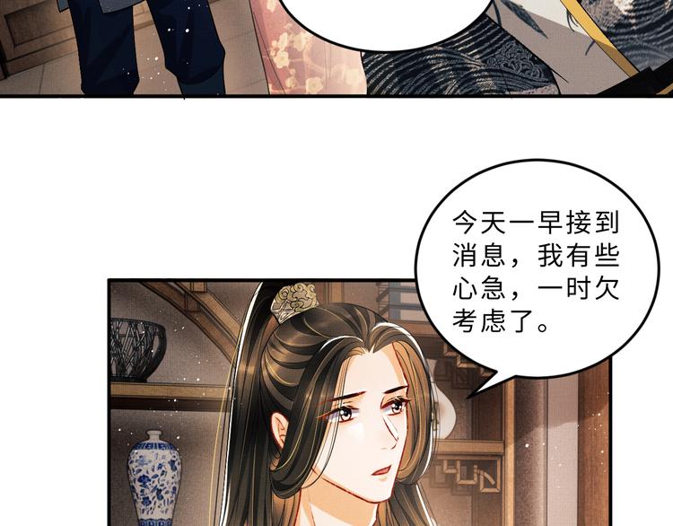 第30话 王妃真是越来越坏啦13