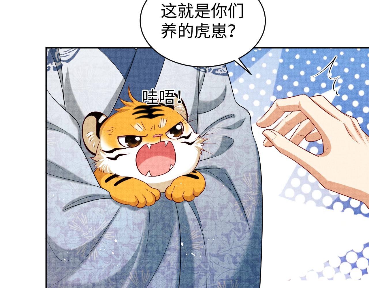 第100话 为了哥哥43