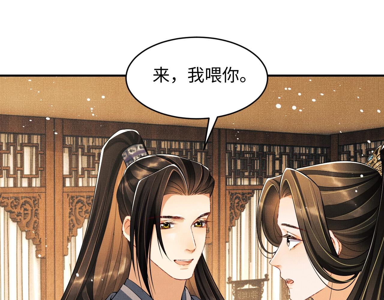 第82话 只要君心29