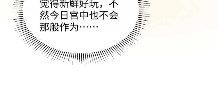 第8话 惹君清生气了62