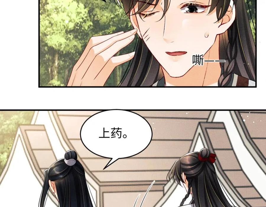 第75话 虎仔仔的占有欲！63
