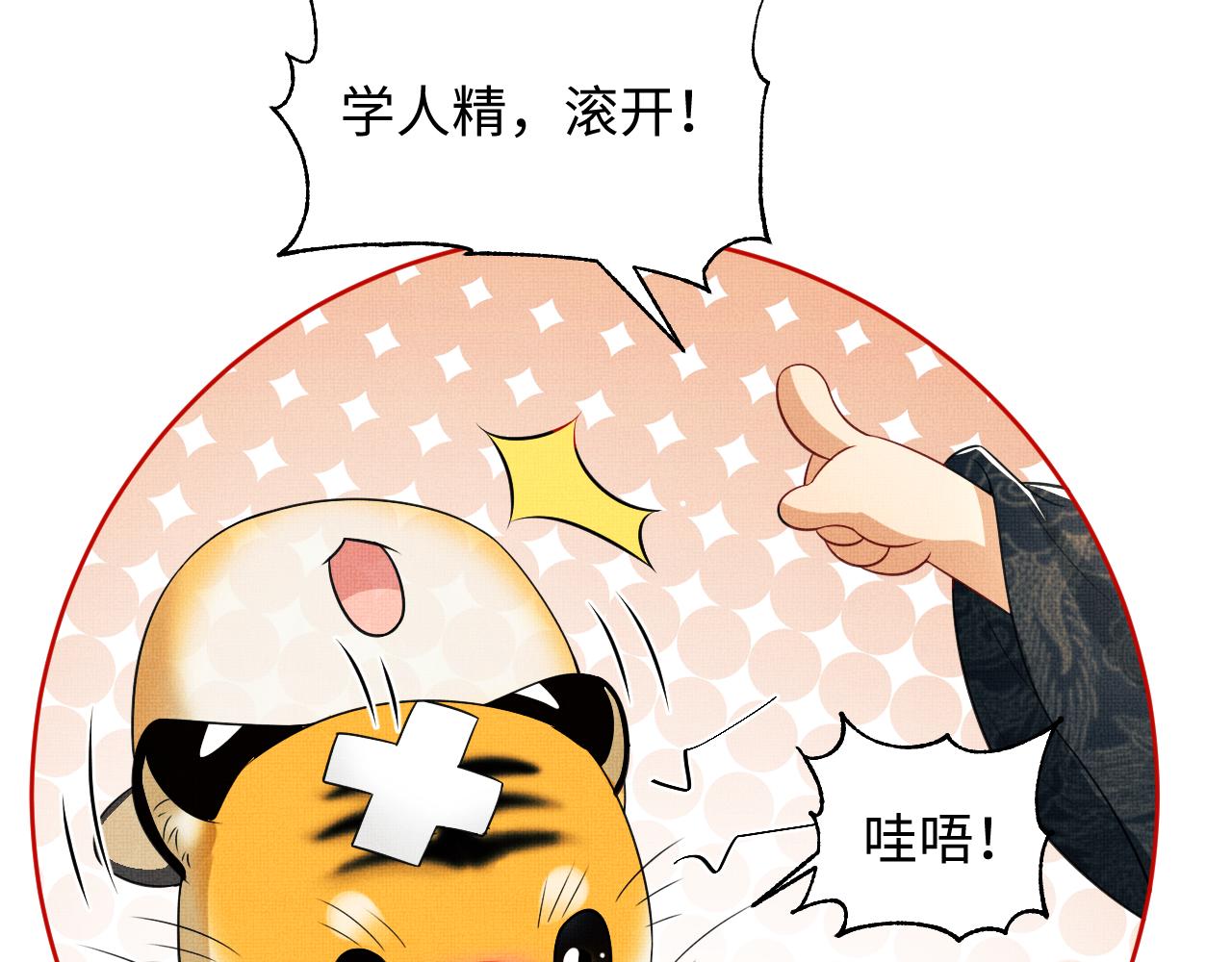 第113话探花献花38
