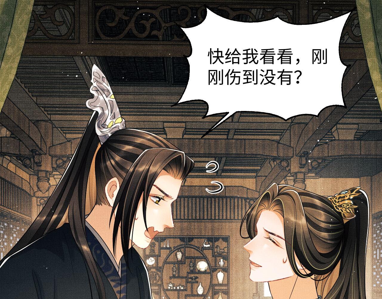 第126话 误会解除69