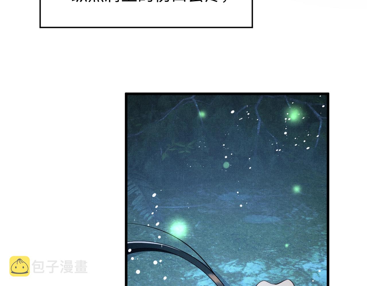 第83话 愉快的夜~76