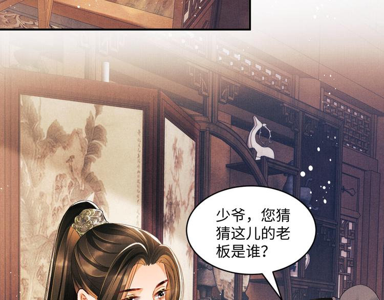 第28话 王爷怎么这么粘人？39