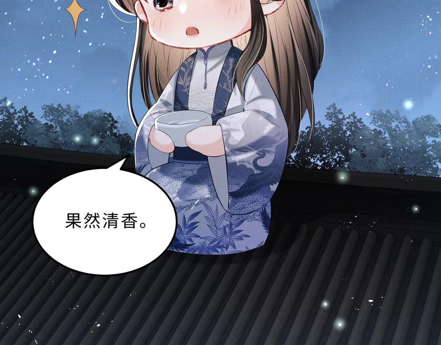 第16话 不规矩的手?84