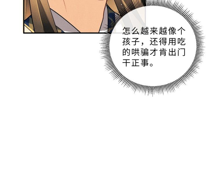 第52话 揩油成功35