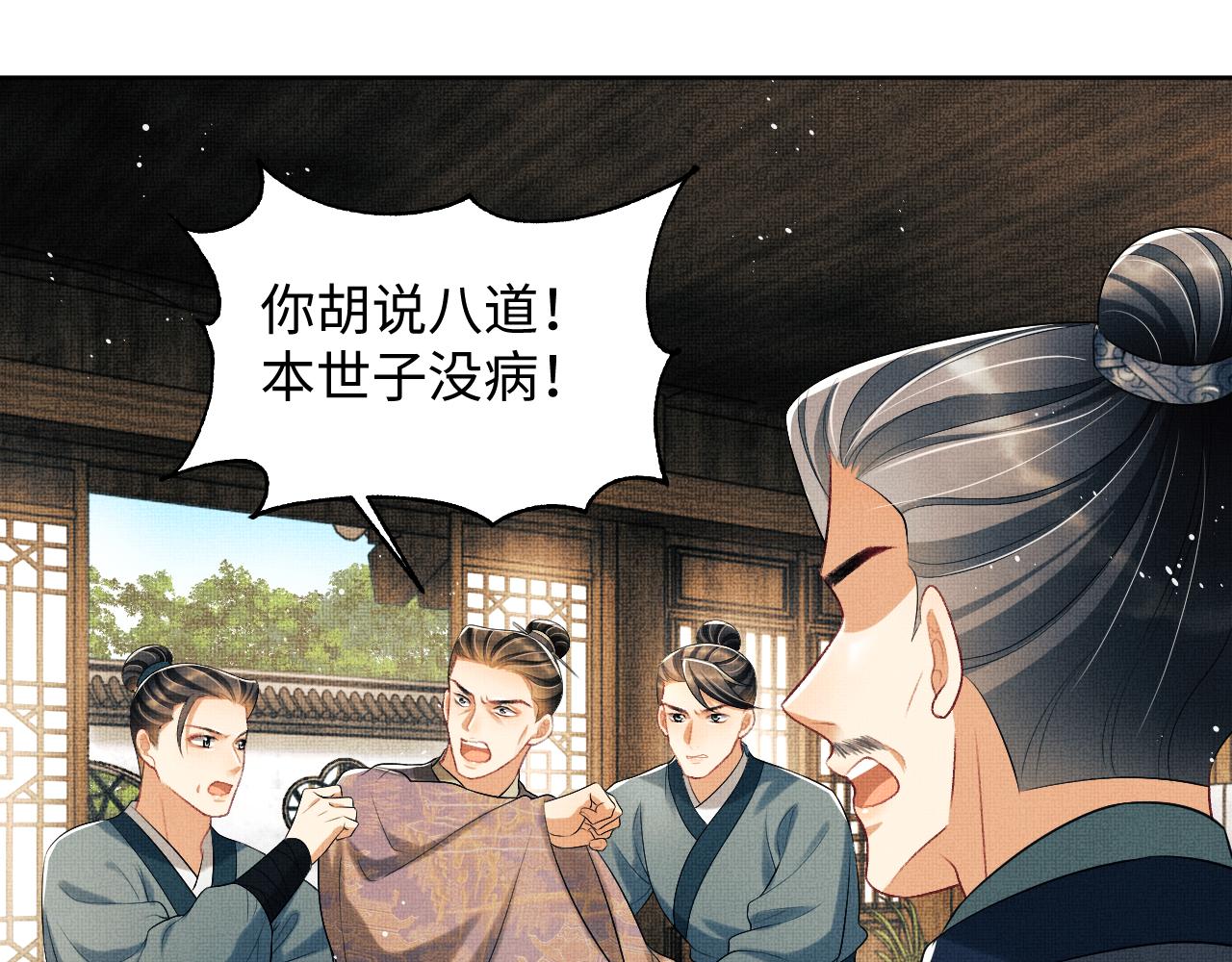 第117话魇症63
