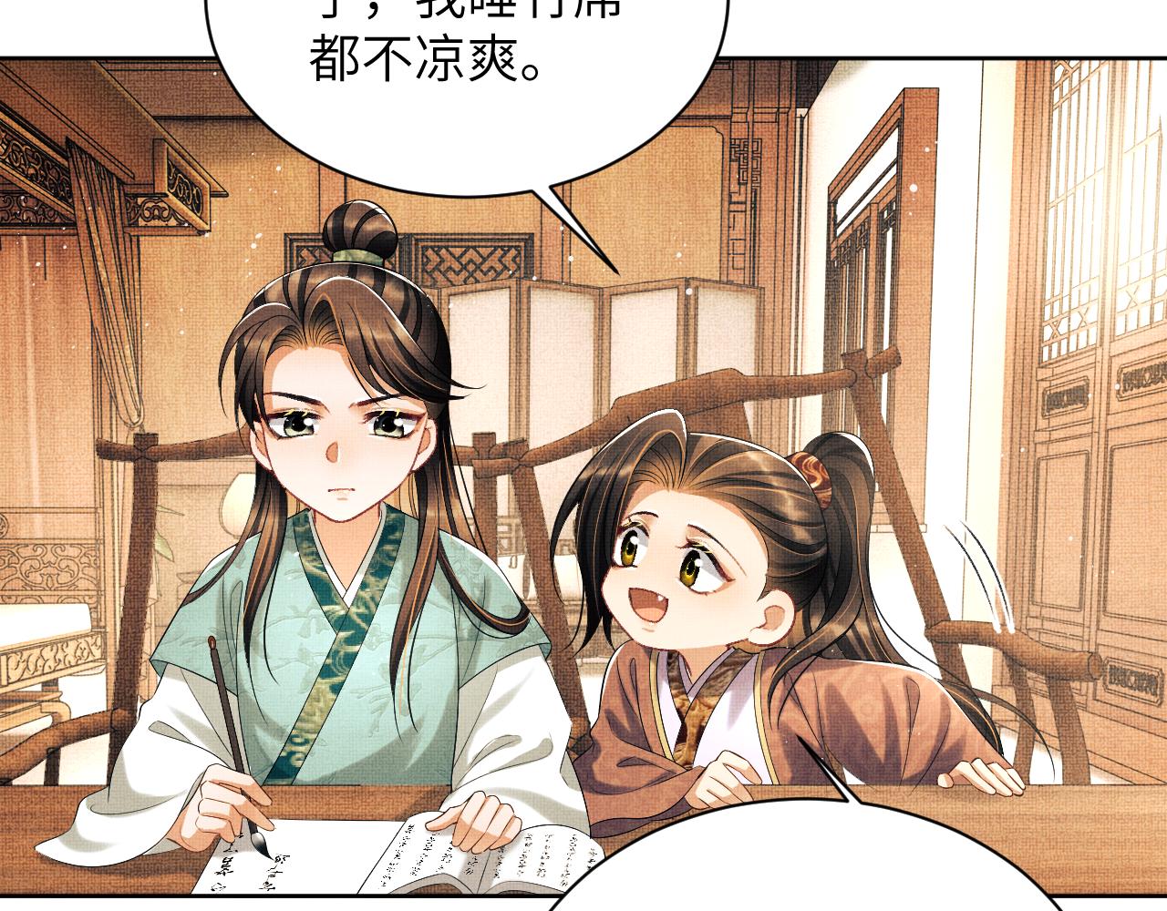 番外5 辞行21