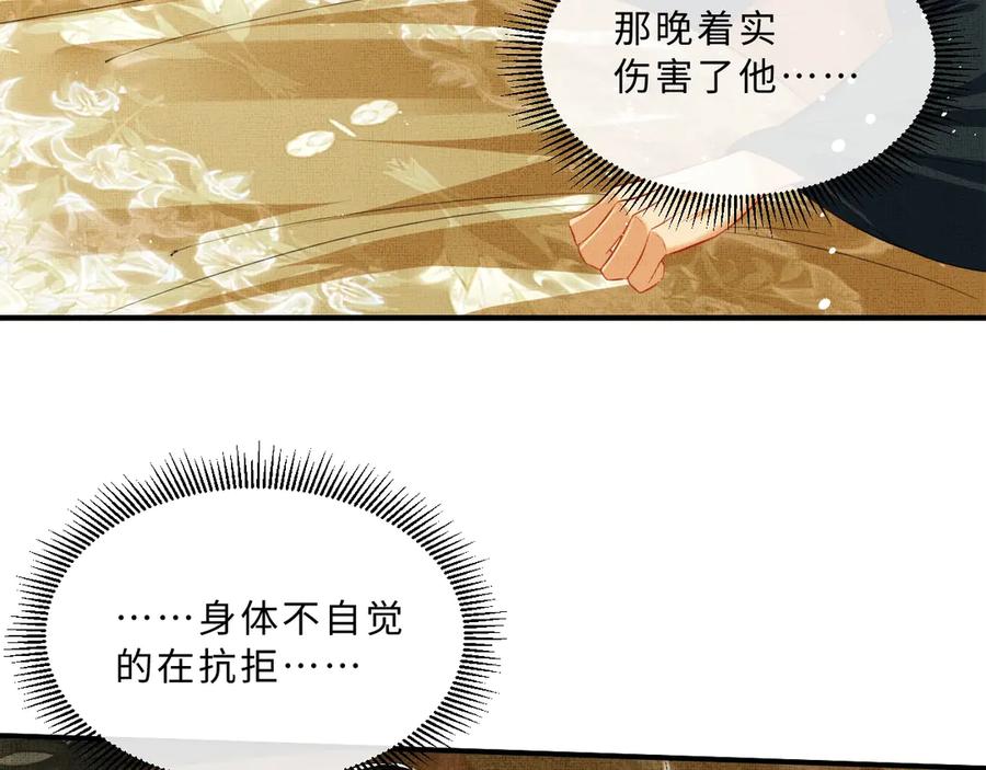 第19话 君清哄小韶79