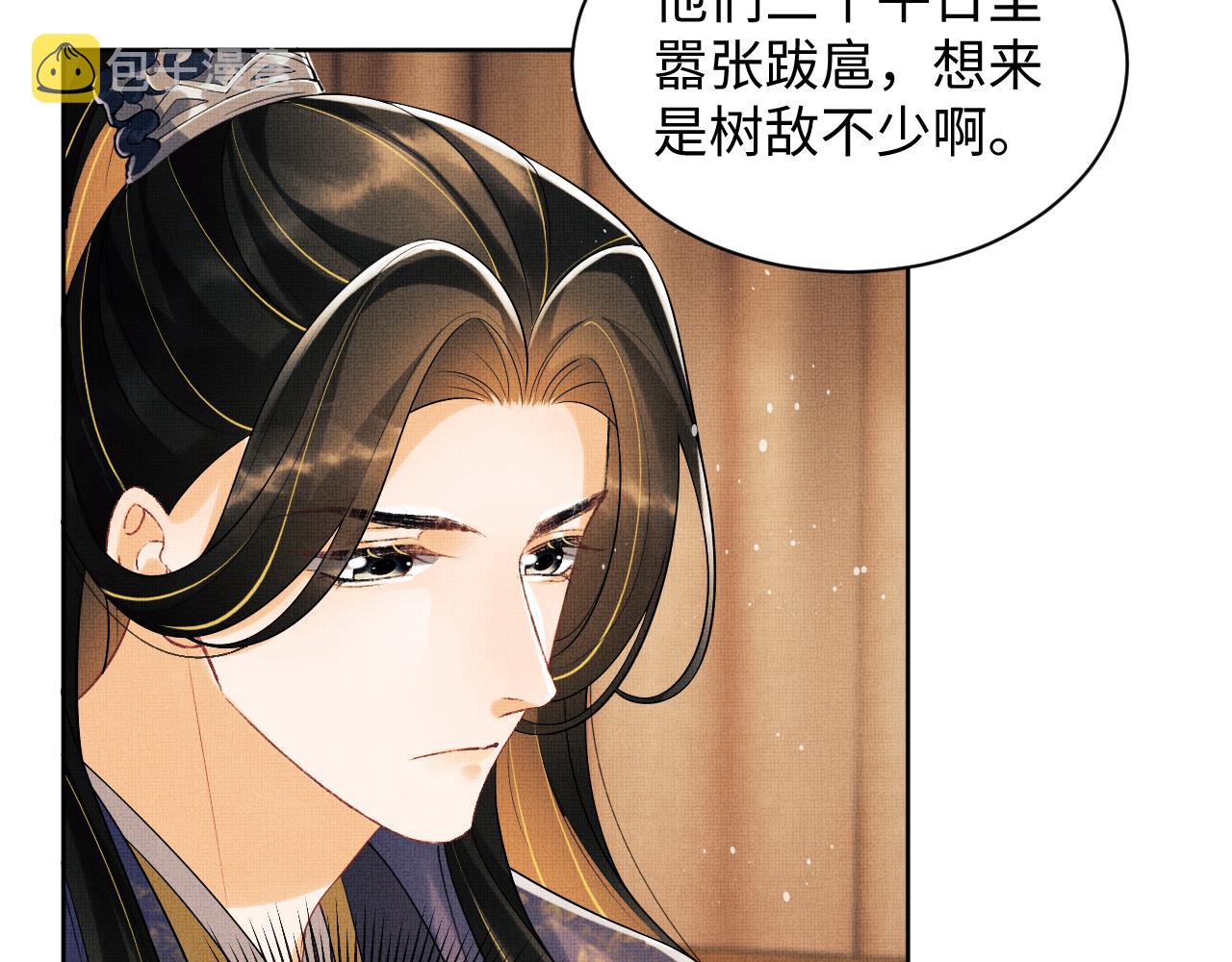 第104话 哪来的小美人？14