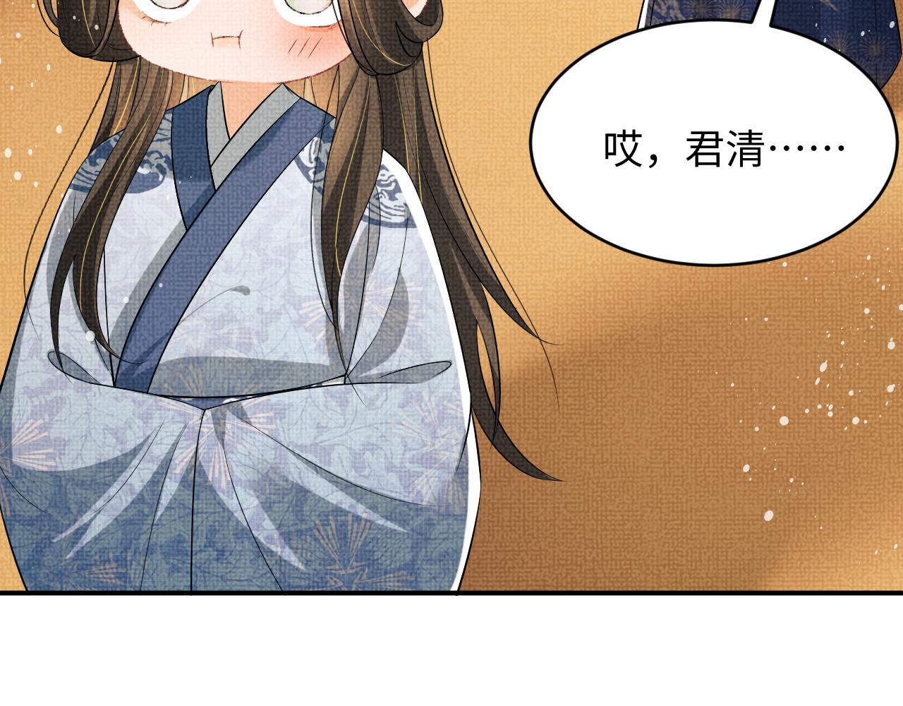 第85话 君清被推倒了？39