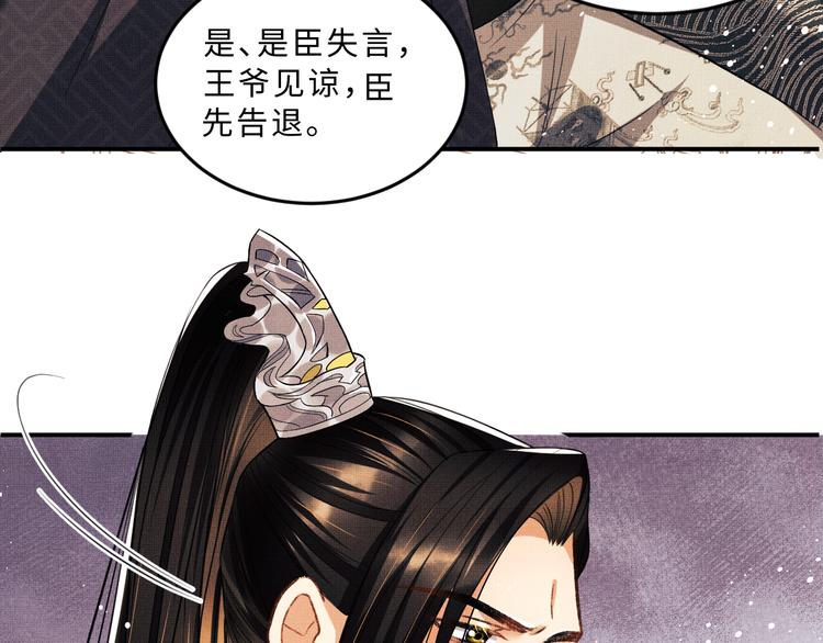 第30话 王妃真是越来越坏啦51
