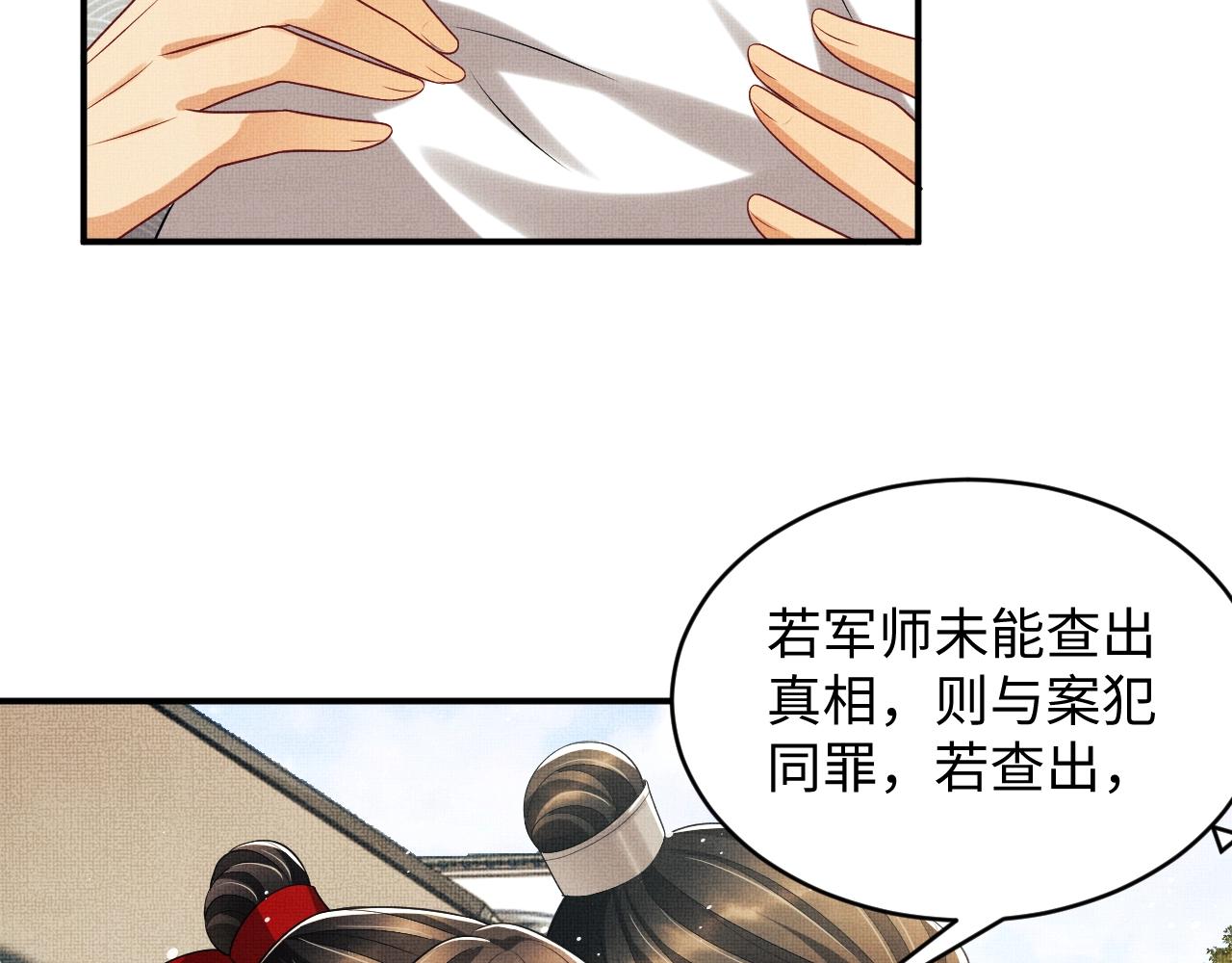 第65话 以后都听媳妇的话68