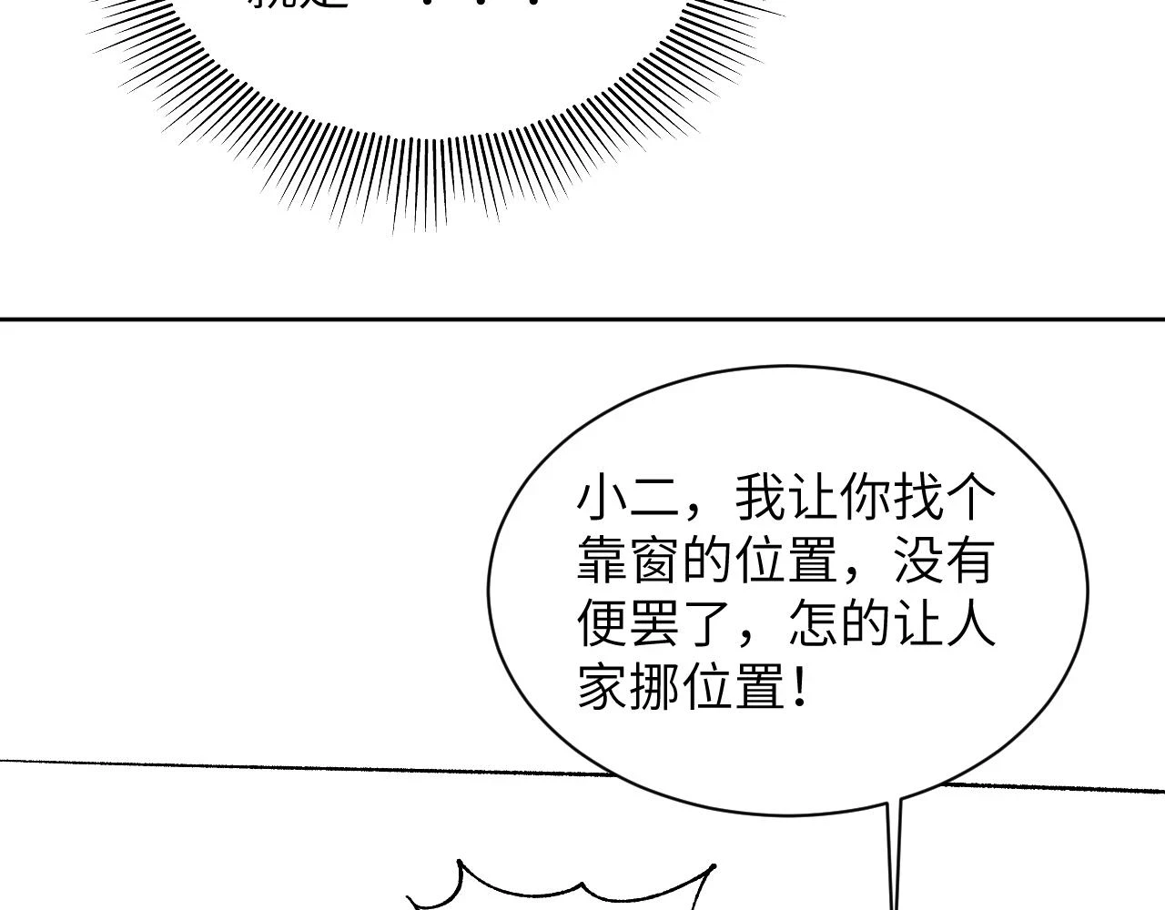 番外8 得尝所愿101